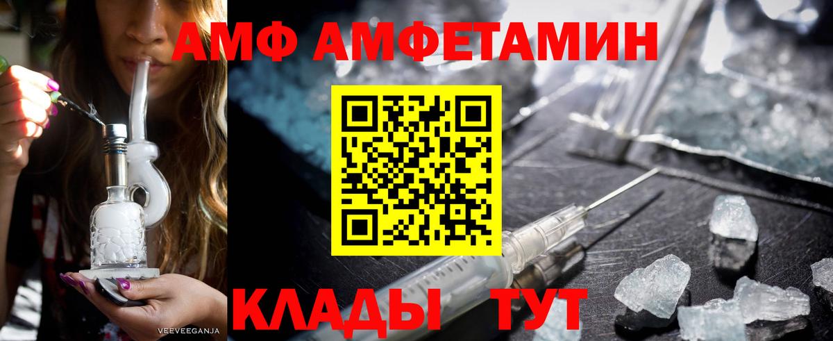 Нальчик  Амфетамин 98%  АМФ  Вход с VPN  АМФ 