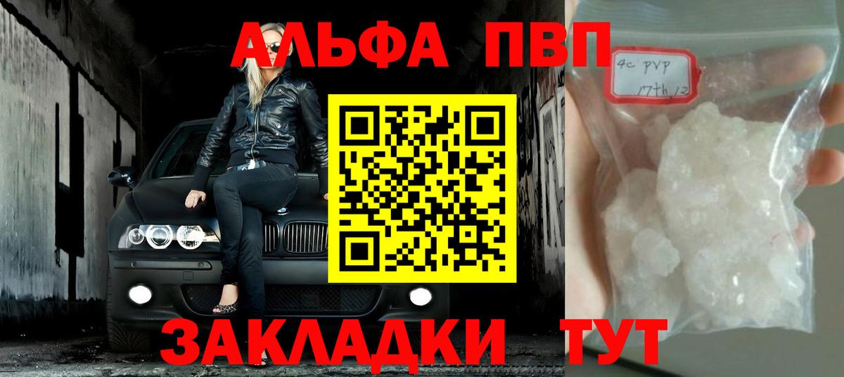 Alfa_PVP Соль Нальчик