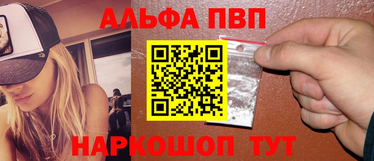 A-PVP VHQ  Alpha-PVP крисы CK  Нальчик  Вход с VPN 