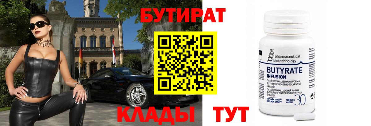 Нальчик  БУТИРАТ жидкий экстази  Вход с VPN 