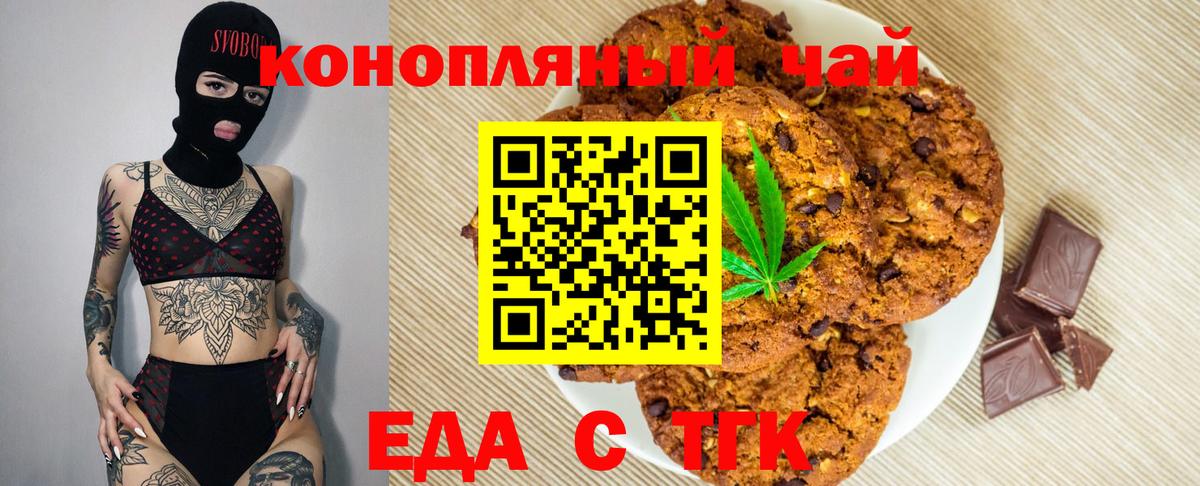 Canna-Cookies марихуана Нальчик