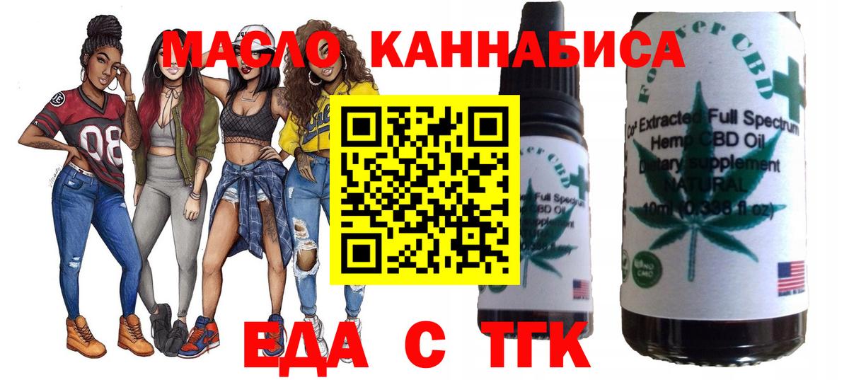 Печенье с ТГК марихуана  Вход с VPN  Нальчик 
