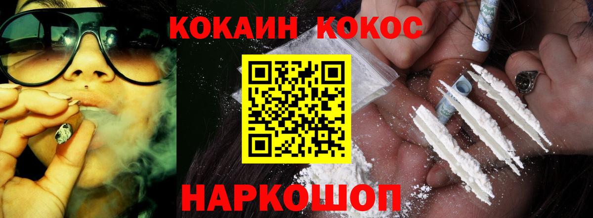 Нальчик  КОКАИН 99%  Вход с VPN  КОКАИН  где можно купить наркотик  COCAIN FishScale 