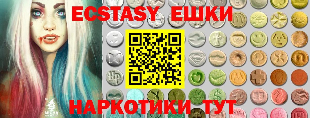 Ecstasy таблы Нальчик