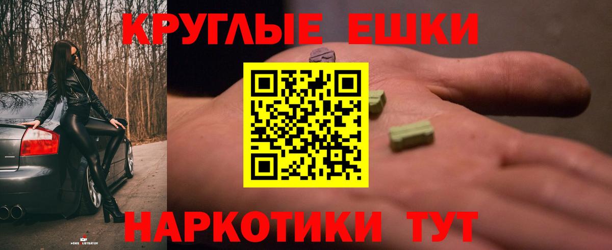 где купить наркоту  darknet наркотические препараты  Вход с VPN  Нальчик  Ecstasy 99% 