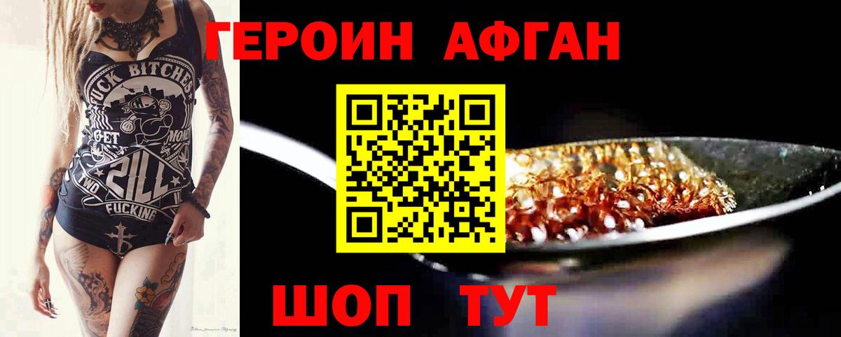 Нальчик  ГЕРОИН VHQ  Вход с VPN 