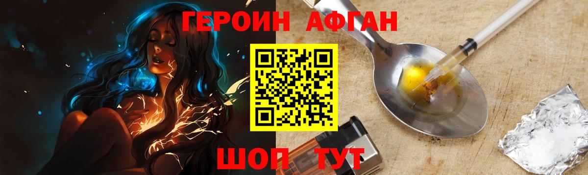 ГЕРОИН герыч Нальчик
