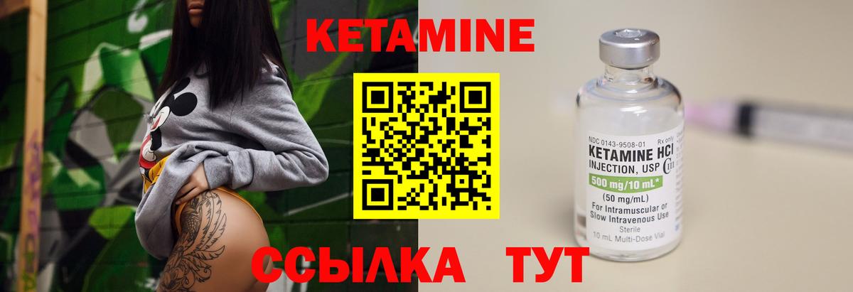 КЕТАМИН VHQ  Вход с VPN  Нальчик 