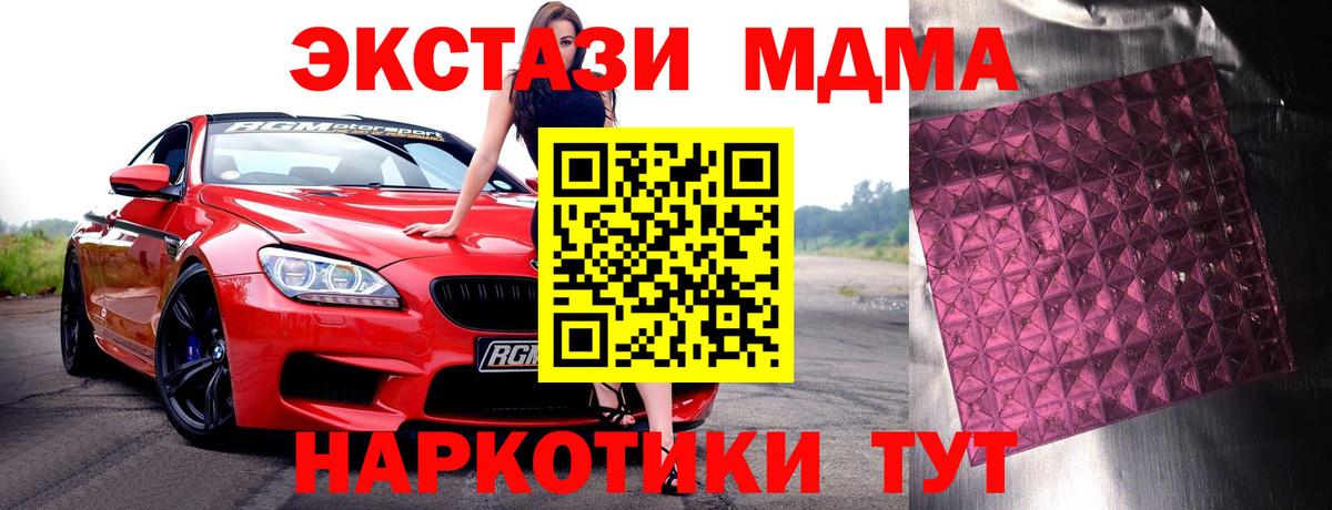 MDMA кристаллы  MDMA молли  Нальчик  MDMA  Вход с VPN 