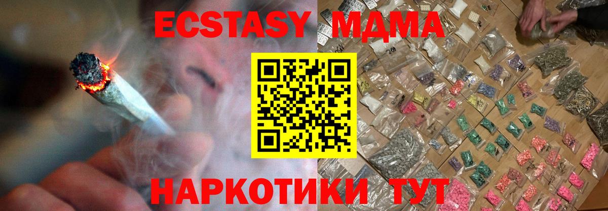 MDMA crystal Нальчик