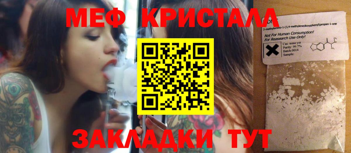 Мефедрон  Нальчик
