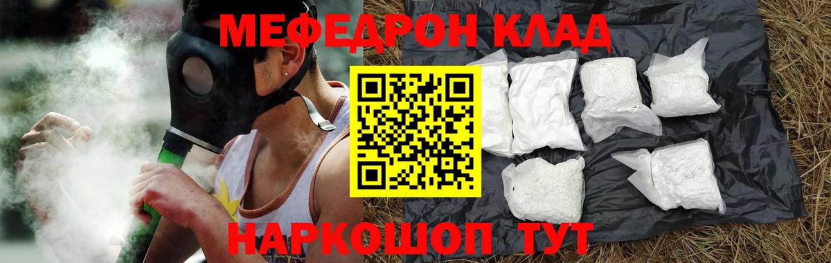 Мефедрон  Вход с VPN  Нальчик  Мефедрон  МЯУ-МЯУ VHQ  Меф mephedrone 