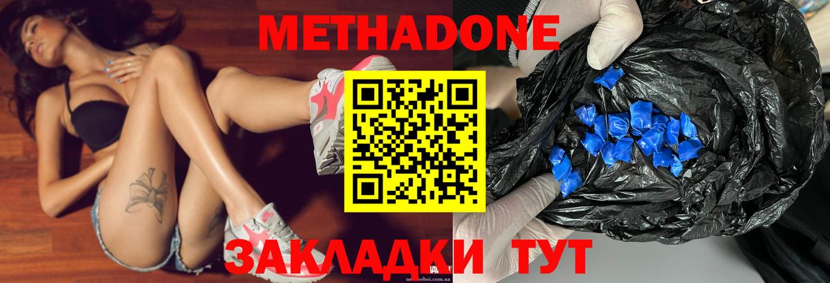 МЕТАДОН methadone  нарко площадка формула  Нальчик  Вход с VPN  МЕТАДОН белоснежный 