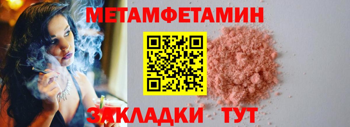 Нальчик  Метамфетамин винт  Вход с VPN 