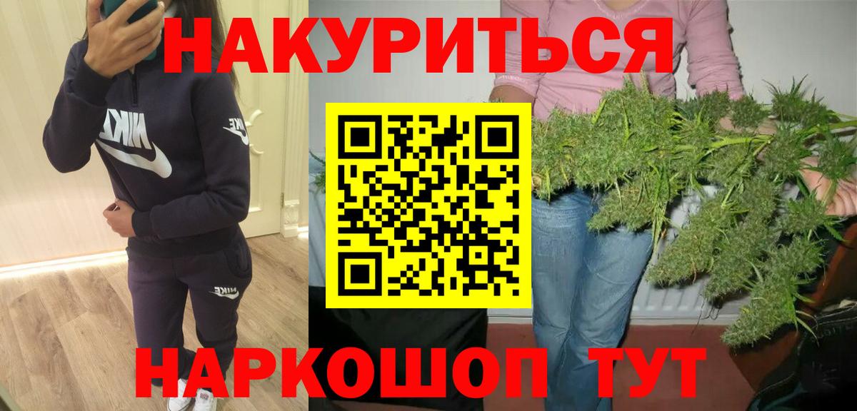 Нальчик  Бошки Шишки THC 21%  Бошки Шишки OG Kush  Вход с VPN 